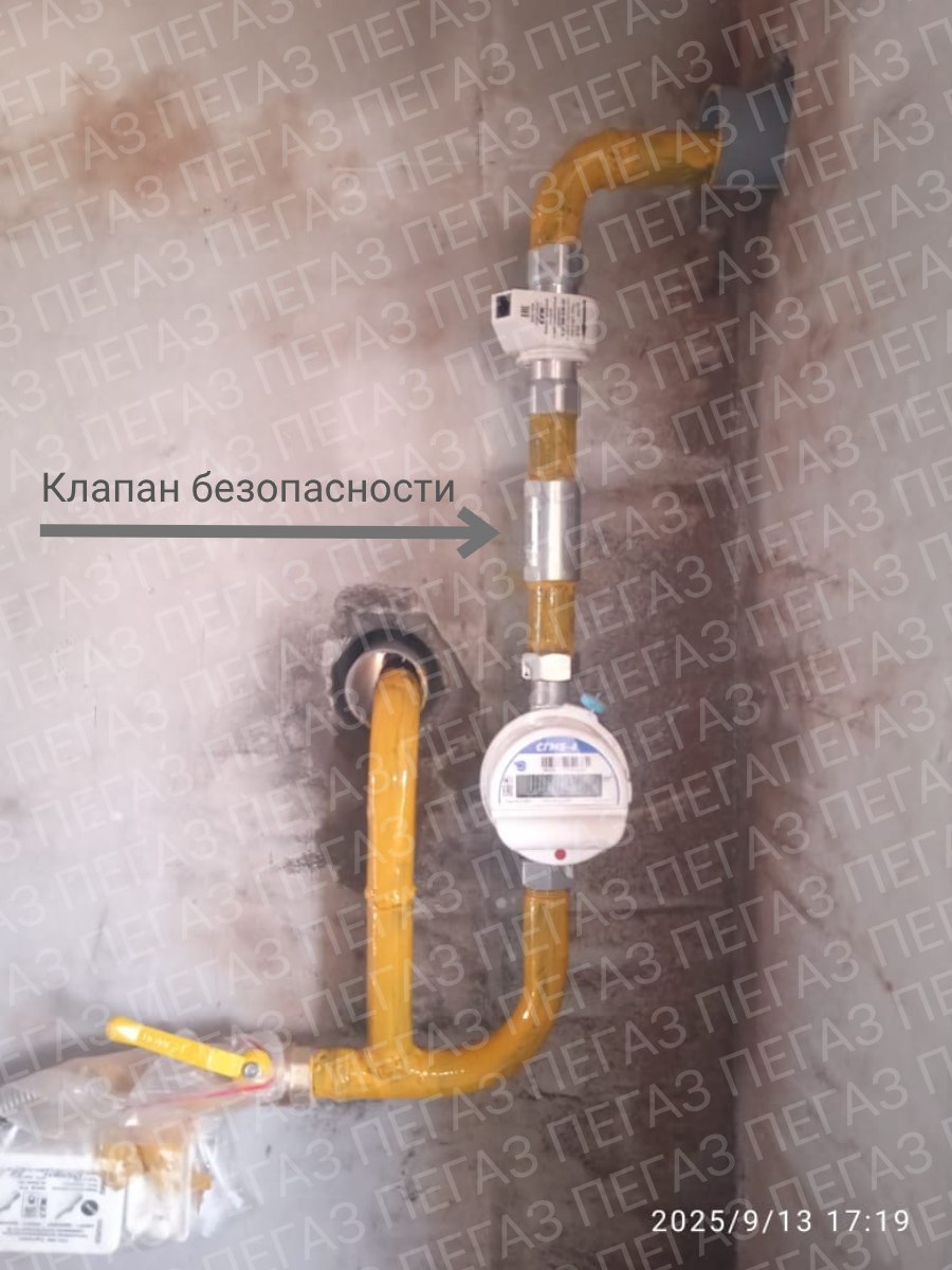 Клапан безопасности фото 3